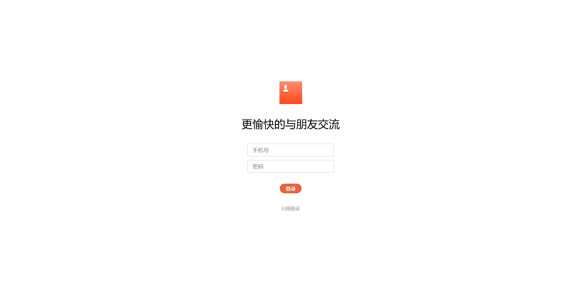 登录界面